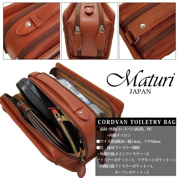 セカンドバッグ コードバン 馬革 ダブルファスナー Wファスナー Maturi 