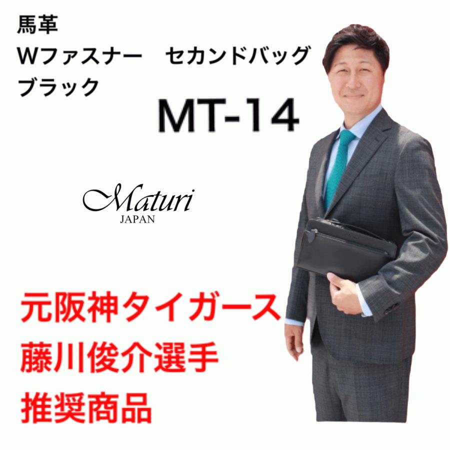 セカンドバッグ コードバン 馬革 ダブルファスナー Wファスナー Maturi