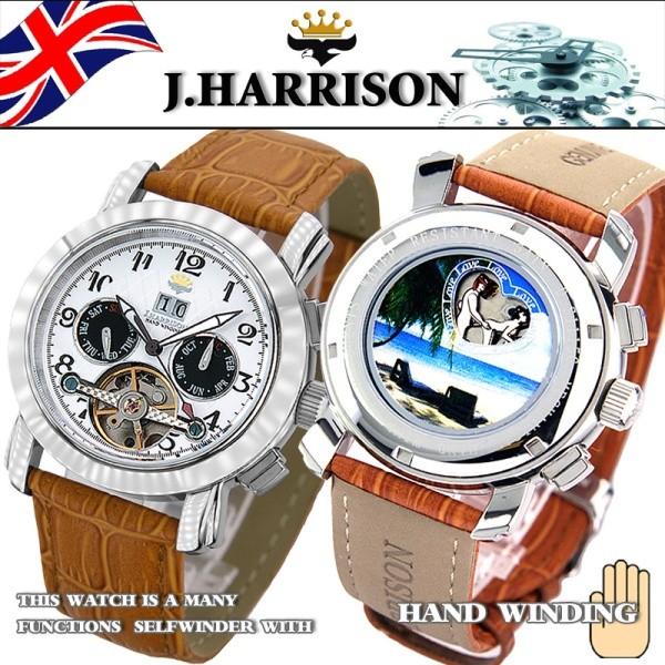 J.HARRISON ジョンハリソン 腕時計 手巻式 多機能表示 裏バック「H」付き ビッグテンプ付き JH-044WB (74)｜shoptake