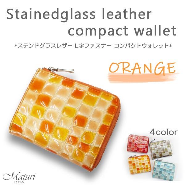 コンパクト 財布 ステンドグラスレザー 牛革 クロコ型押し L字