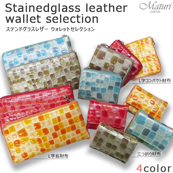 コンパクト 財布 ステンドグラスレザー 牛革 クロコ型押し L字