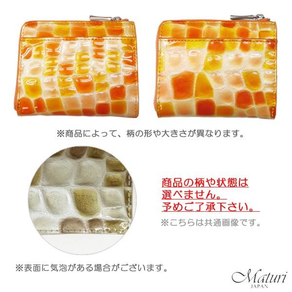 コンパクト 財布 ステンドグラスレザー 牛革 クロコ型押し L字