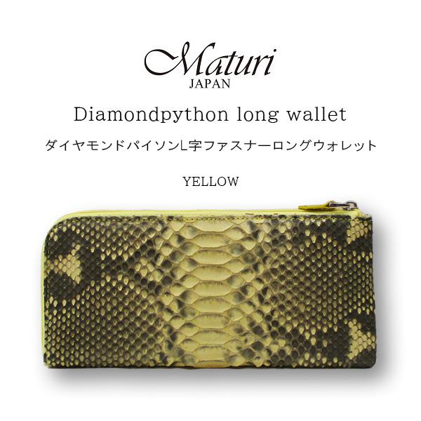 長財布 ダイヤモンドパイソン 本革 L字ファスナー Maturi マトゥーリ