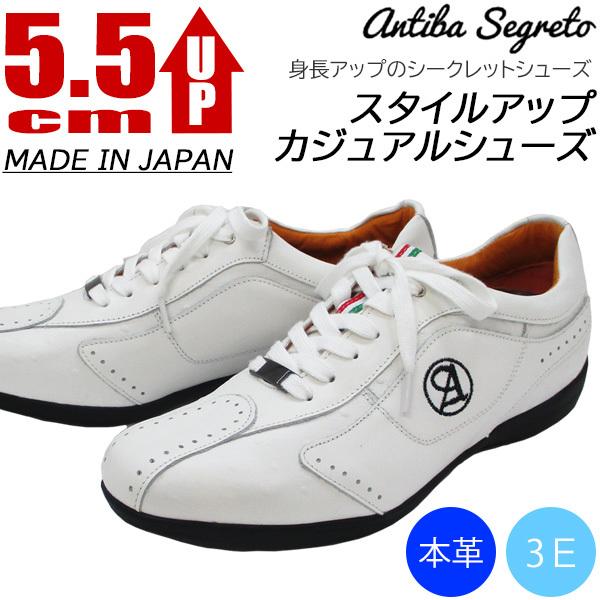 高質で安価 カジュアルシューズ 靴 日本製 牛革 3e スタイルアップ Antiba アンティバ An4522 Wh 13 サイズ選択 Shop Take 通販 Yahoo ショッピング 新規購入 Blog Lonolife Com