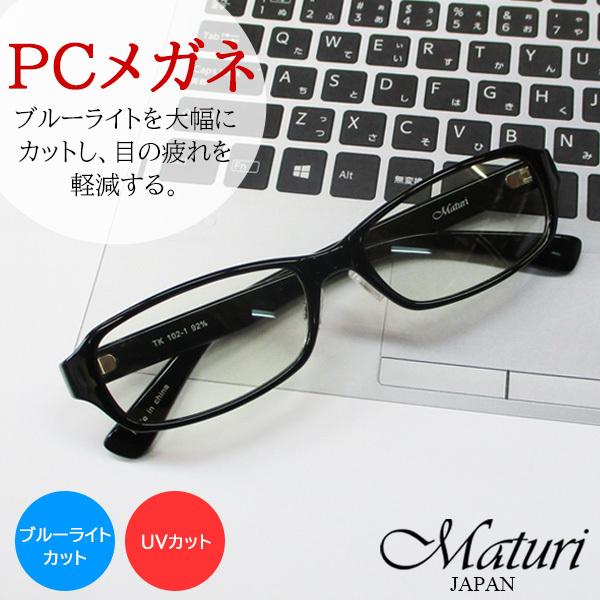 現役プロ野球選手 戸郷氏 推奨】PCメガネ ブルーライト UVカット 現役プロ野球選手 戸郷氏 推奨】PCメガネ ブルーライト UVカット