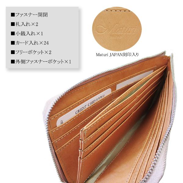 長財布 ステンドグラスレザー 牛革 クロコ型押し L字ファスナー Maturi 