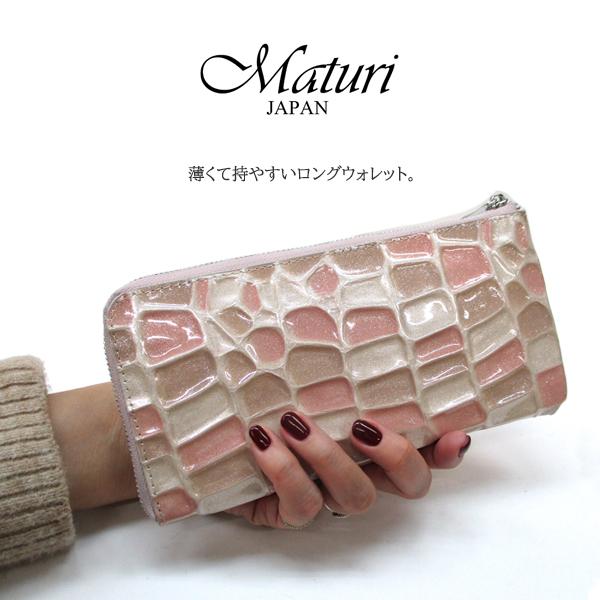 長財布 ステンドグラスレザー 牛革 クロコ型押し L字ファスナー Maturi 