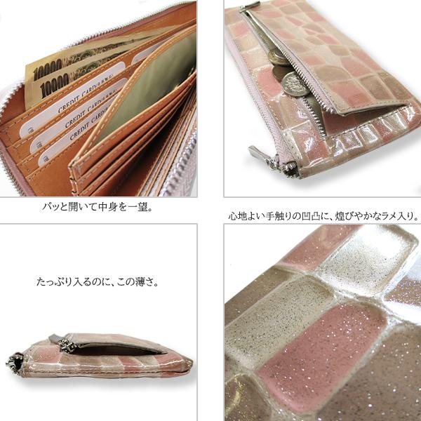 長財布 ステンドグラスレザー 牛革 クロコ型押し L字ファスナー Maturi 