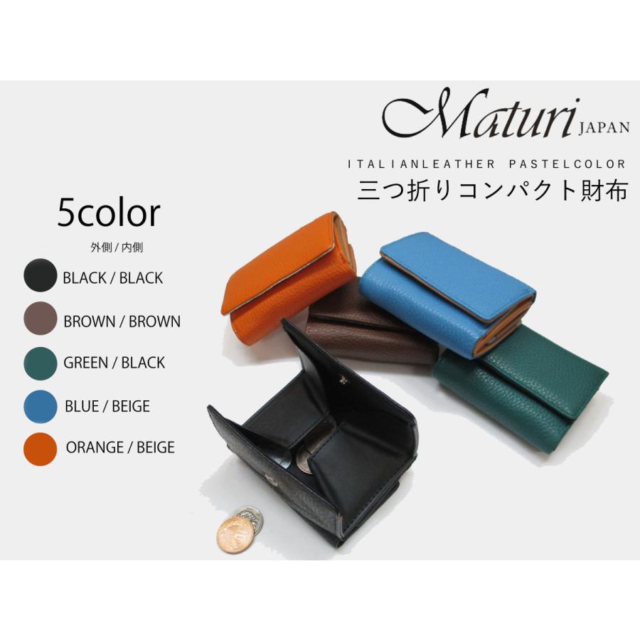 Maturi マトゥーリ】イタリアンレザーパステルカラー5色 コンパクト三 