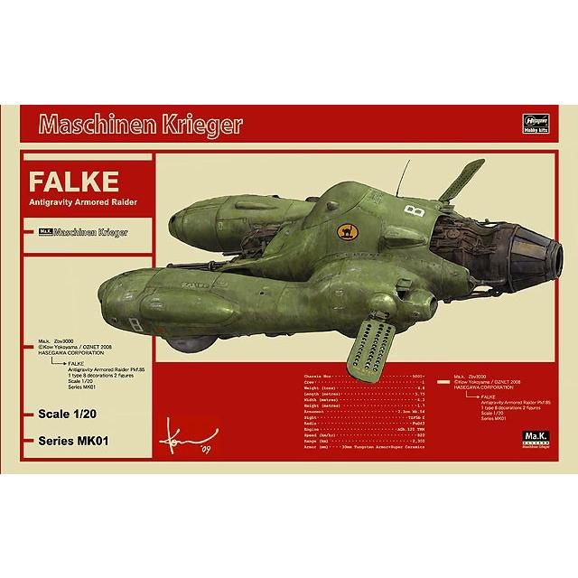 ハセガワ 1/20 反重力装甲戦闘機 Pkf.85 ファルケMK01【4967834640016】｜shoptakumi