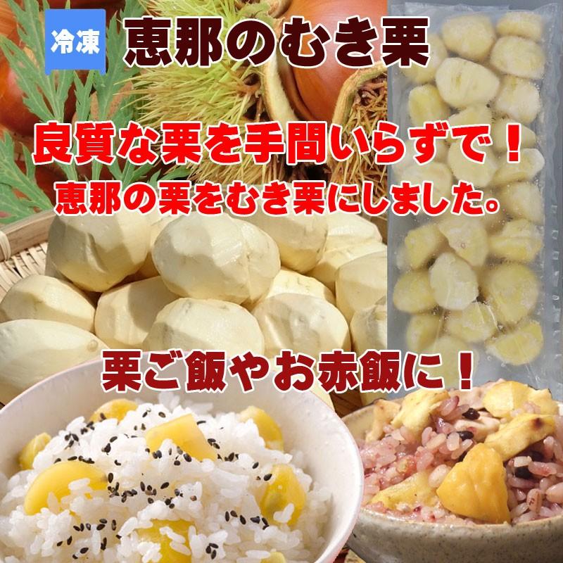 冷凍 岐阜県えな笠置山栗園のむき栗 250g 国産恵那栗 無燻蒸 生栗 クール便 Enakuri002 卓美 通販 Yahoo ショッピング
