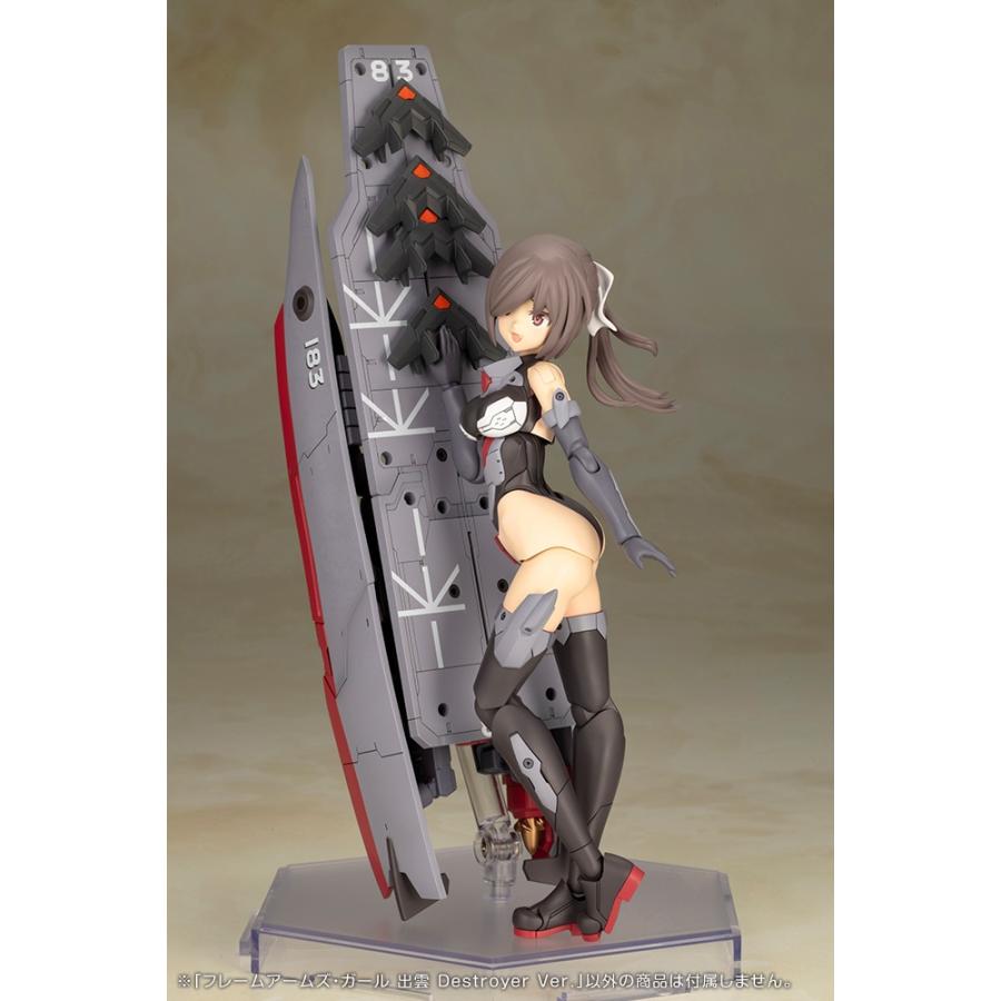 コトブキヤ フレームアームズ・ガール 出雲 Destroyer Ver.  FG129の画像