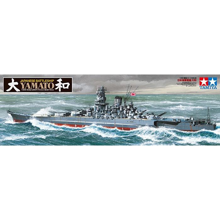 タミヤ 1/350 日本海軍戦艦 大和 ITEM78030 : 卓美 - 通販 - Yahoo