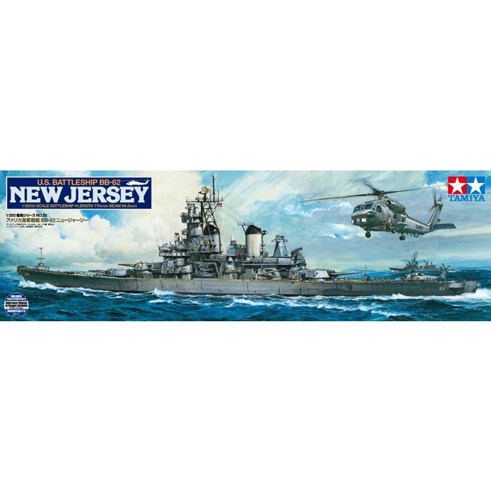 新品未組立 タミヤ アメリカ海軍戦艦BBー６２ニュージャージ １／３５０ タミヤ 1/350 アメリカ海軍戦艦 BB-62 ニュージャージー ITEM78028