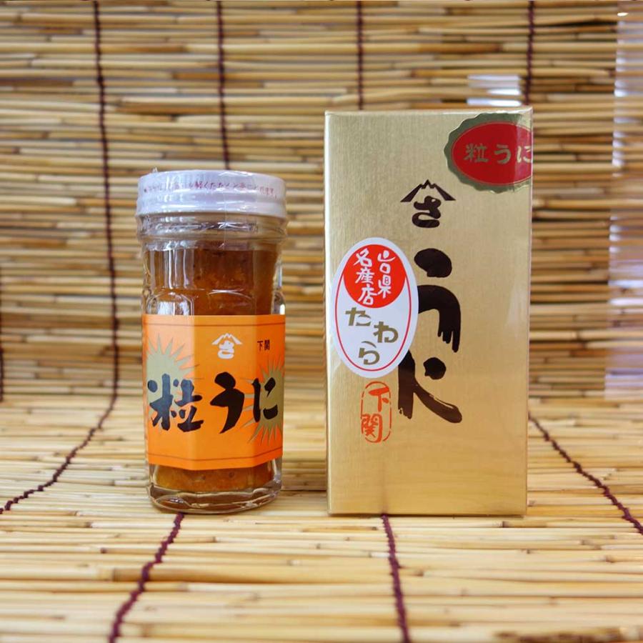 粒うに 極上粒うに40g2本セット - 中屋うに本舗