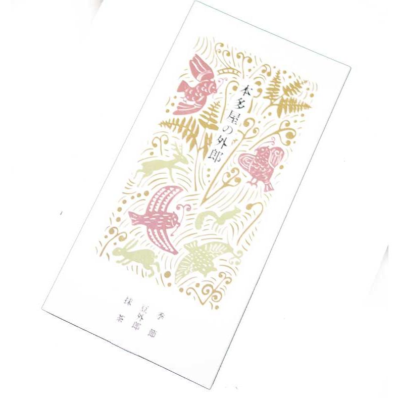 送料600円レターパックプラス発送：本多屋の外郎「重ね」9本入［化粧