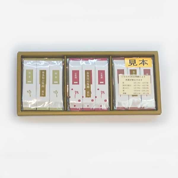 送料600円レターパックプラス発送：本多屋の外郎「重ね」9本入［化粧