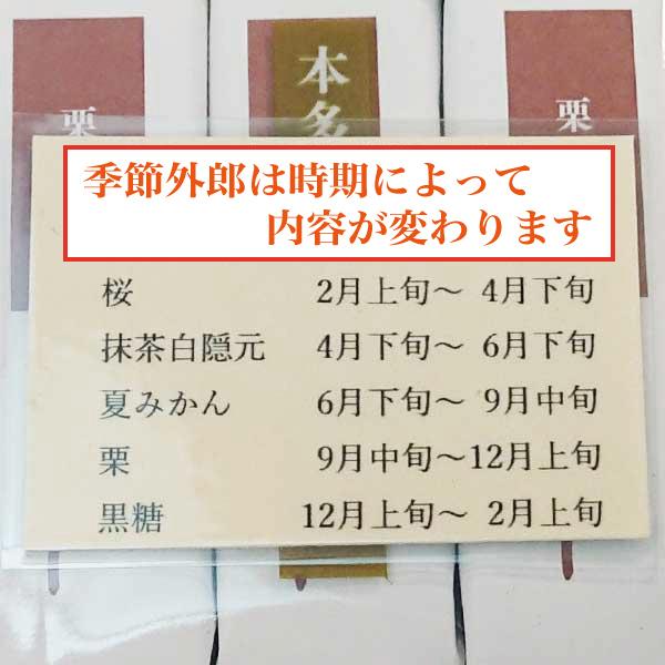 送料600円レターパックプラス発送：本多屋の外郎「重ね」9本入［化粧