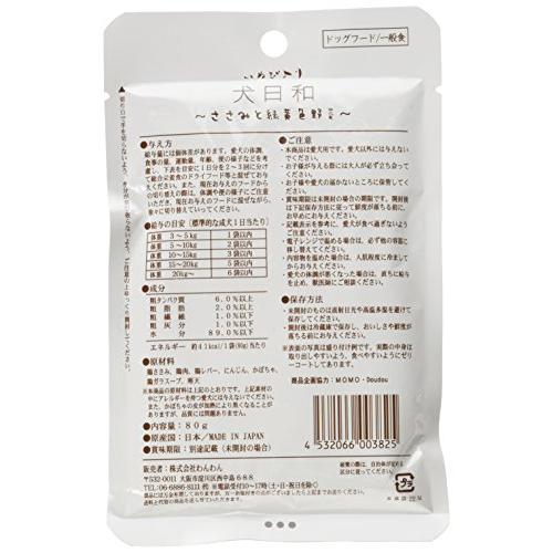犬日和レトルト ドッグフード ささみ、緑黄色野菜 80グラム (x 12) (まとめ買い)|shoptbs|02