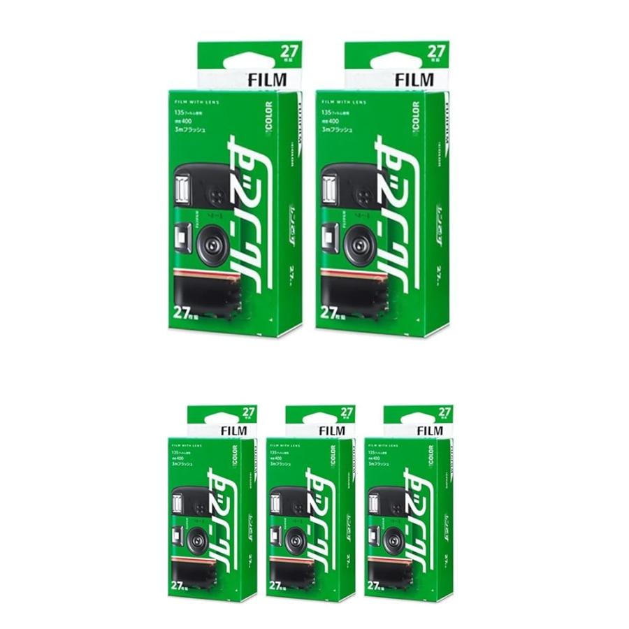 5個セット】フジカラーレンズ付フィルム 写ルンです 使い捨てカメラ