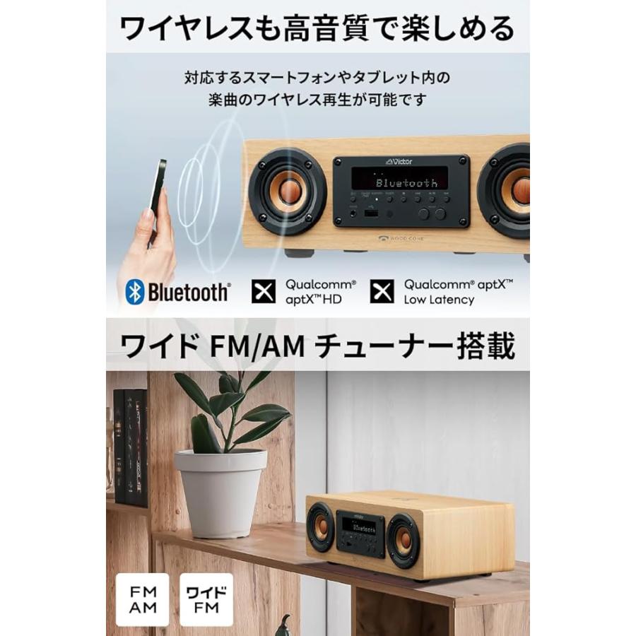 JVCケンウッド Victor EX-DM10 スピーカー Bluetooth ウッドコーン