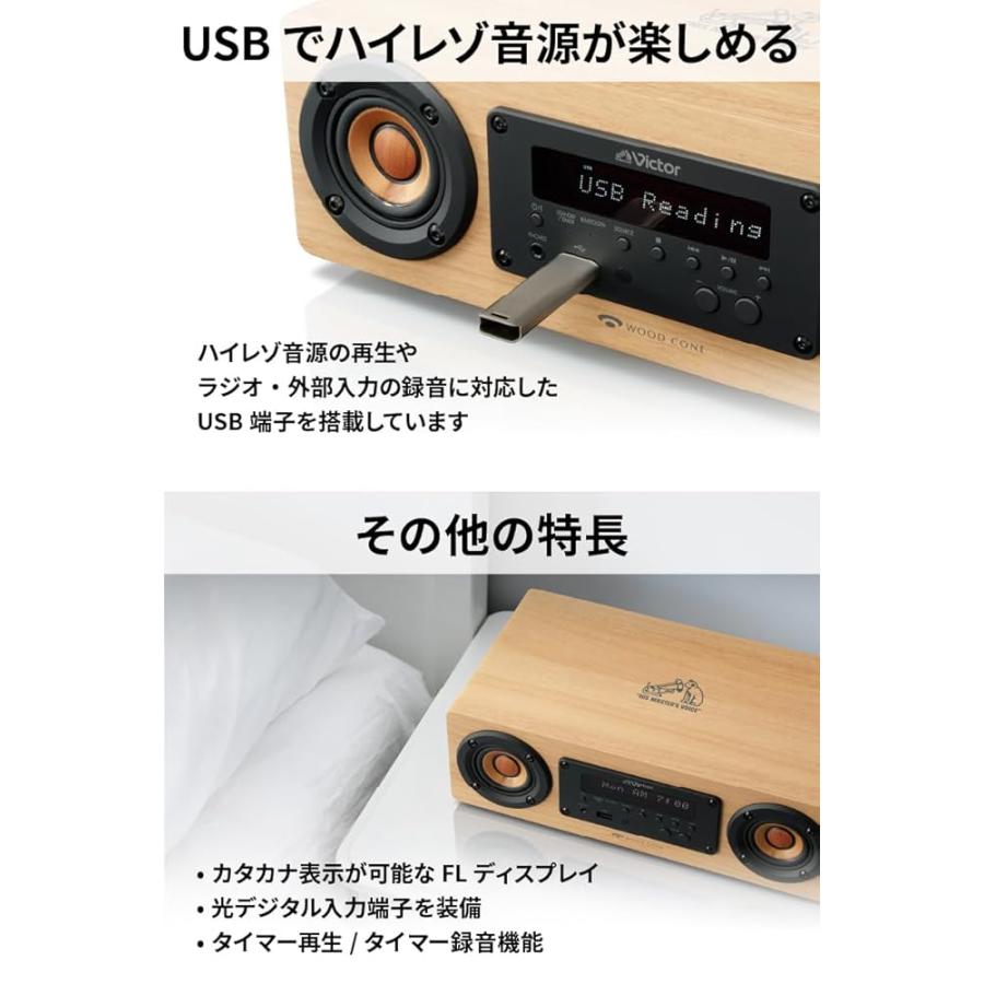 JVCケンウッド Victor EX-DM10 スピーカー Bluetooth ウッドコーン