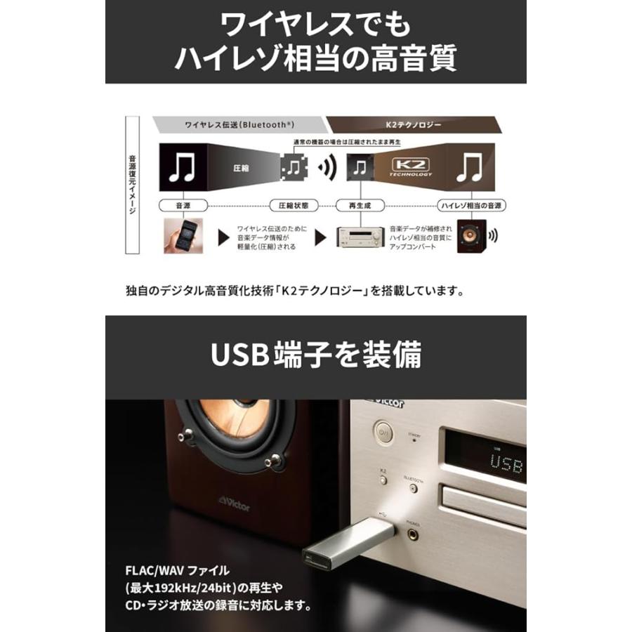 (未使用･未開封品)JVCケンウッド Victor コンパクトコンポ ハイレゾ音源再生/Bluetooth対応 ウッドコーンシリーズ EX-HR99 ex-hr10000_ver02_02.jpg