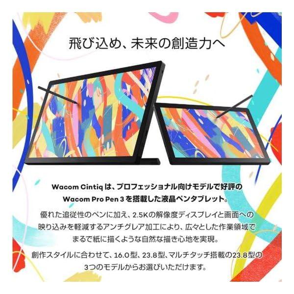 DTK168K4C Wacom Cintiq 16 (DTK168) 液晶ペンタブレット 16.0型 Pro