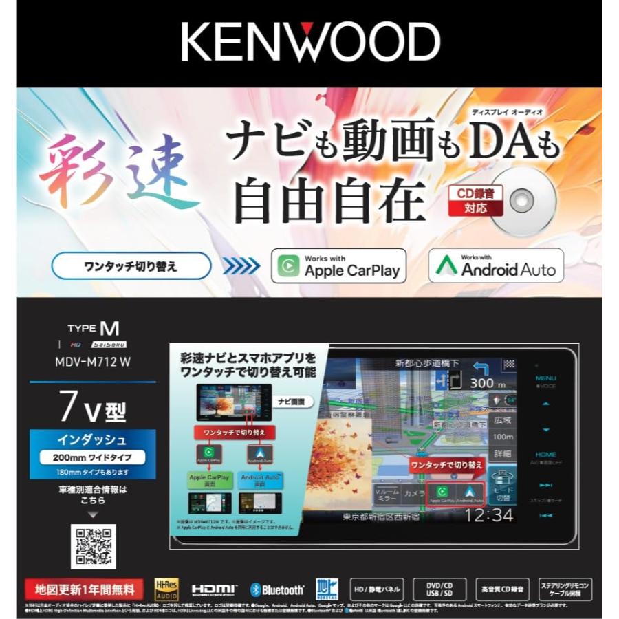 ケンウッド　KENWOOD カーナビ　フルセグ　ワイド ケンウッド カーナビ