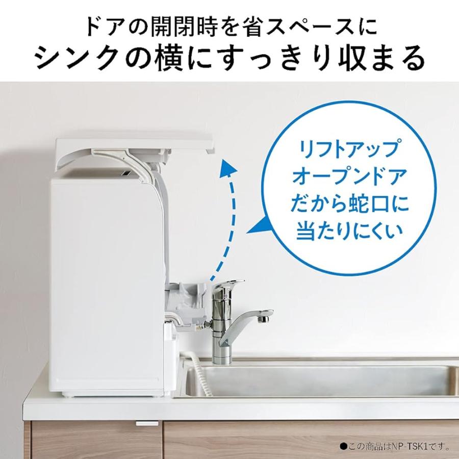 パナソニック 食器洗い洗浄機 スリムサイズ NP-TSK1 : ショップスルー 