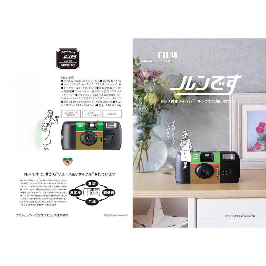 富士フィルム FUJIFILM レンズ付きフィルム 写ルンです 13本セット 写ルンです 27枚撮り 富士フイルム レンズ付きフィルム + L判フォト