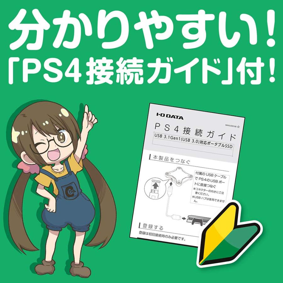 PS4対応 外付けSSD 480GB [PlayStation 4]の画像