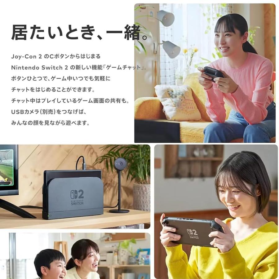 Nintendo Switch 2 本体 日本語・国内専用 256GB Joy-Con 2同梱 7.9型