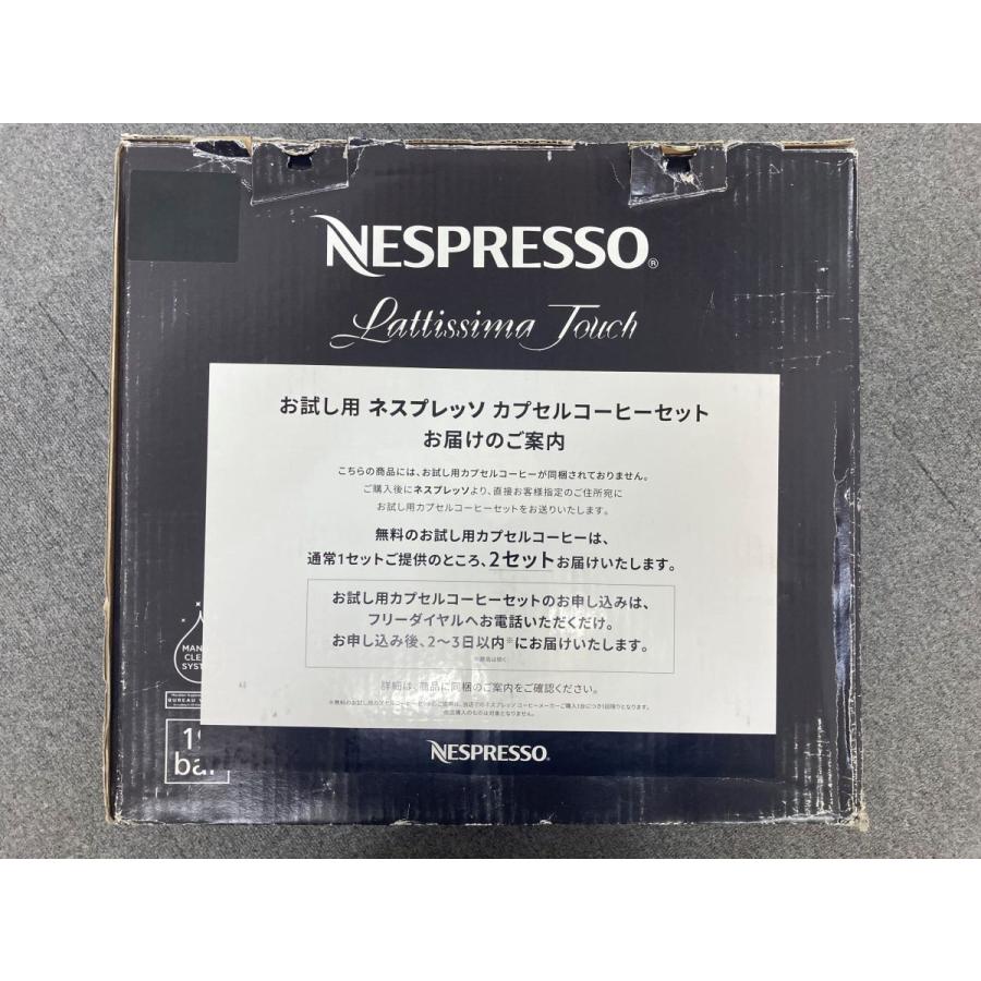 ラティシマ・タッチ ネスプレッソ コーヒーメーカー ラティシマ