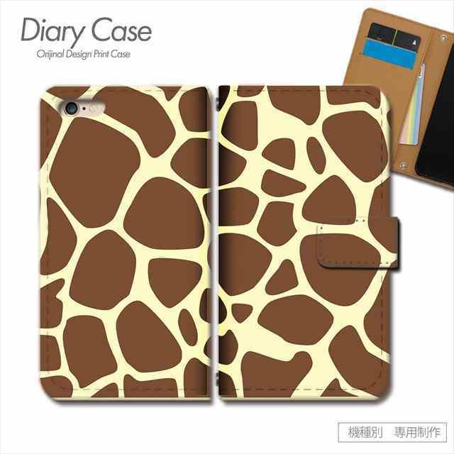 スマホケース どうぶつ キリン柄 きりん 動物 手帳型 全機種対応 携帯カバー iphone15 Xperia AQUOS GALAXY ARROWS d006201_01 | 
