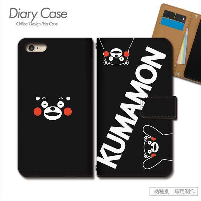 スマホケース くまモン 熊本 クマもん くまもん 手帳型 全機種対応 携帯カバー iphone15 Xperia AQUOS GALAXY ARROWS d006803_05 | 