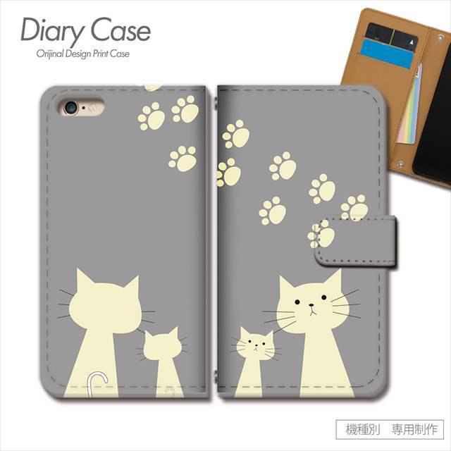 スマホケース 猫 にゃんこ ネコ ねこ 肉球 手帳型 全機種対応 携帯カバー iphone15 Xperia AQUOS GALAXY ARROWS d021302_03 | 