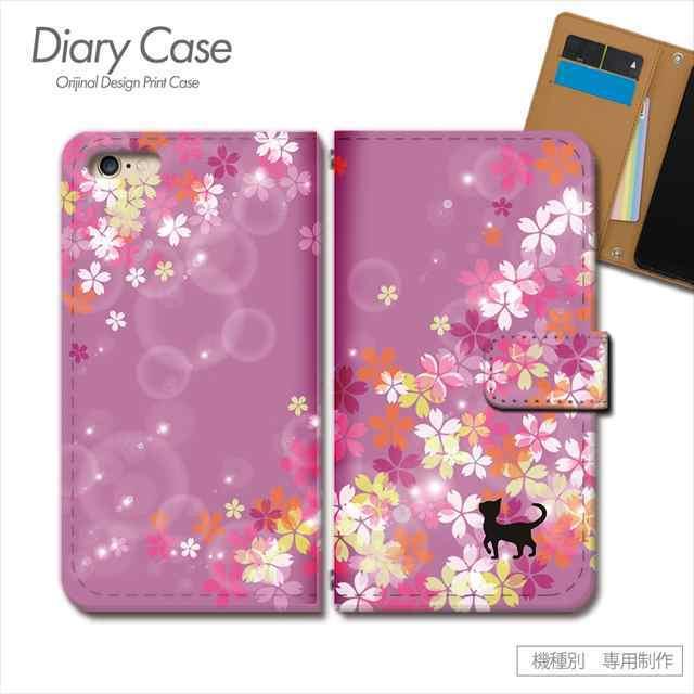 スマホケース 猫 黒ネコ シルエット ねこ 桜 手帳型 全機種対応 携帯カバー iphone15 Xperia AQUOS GALAXY ARROWS d025402_05 | 