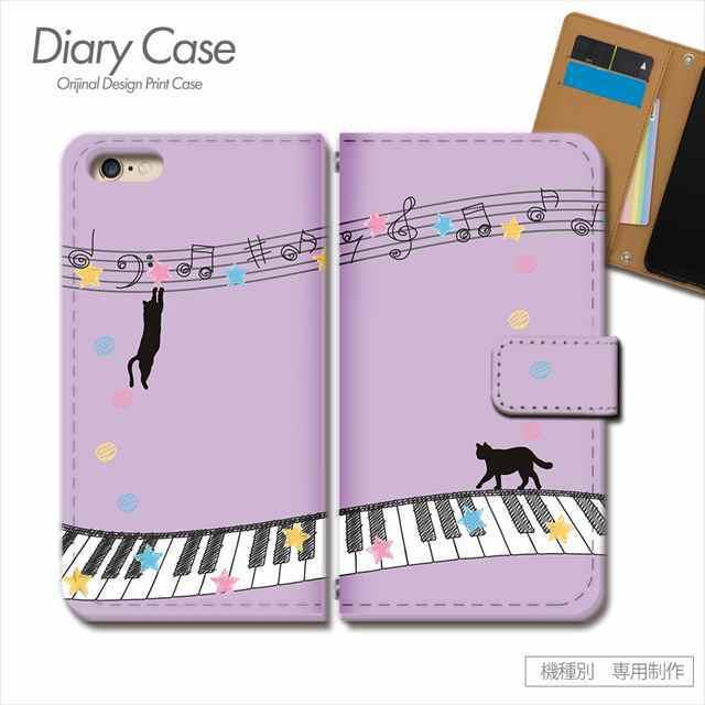 スマホケース 猫 黒ネコ シルエット ねこ POP 手帳型 全機種対応 携帯カバー iphone15 Xperia AQUOS GALAXY ARROWS d025404_01 | 