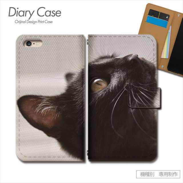 スマホケース 猫 ねこ ネコ ペット 子猫 手帳型 全機種対応 携帯カバー iphone15 Xperia AQUOS GALAXY ARROWS d026704_02 | 