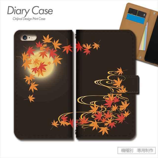 スマホケース 和風柄 日本 紅葉 着物 伝統 手帳型 全機種対応 携帯カバー iphone15 Xperia AQUOS GALAXY ARROWS d027501_02 | 