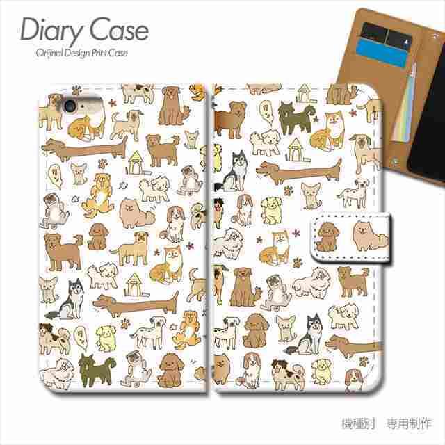 スマホケース 犬 いぬ イヌ ペット トイプー チワワ 手帳型 全機種対応 携帯カバー iphone15 Xperia AQUOS GALAXY ARROWS d031102_01 | 