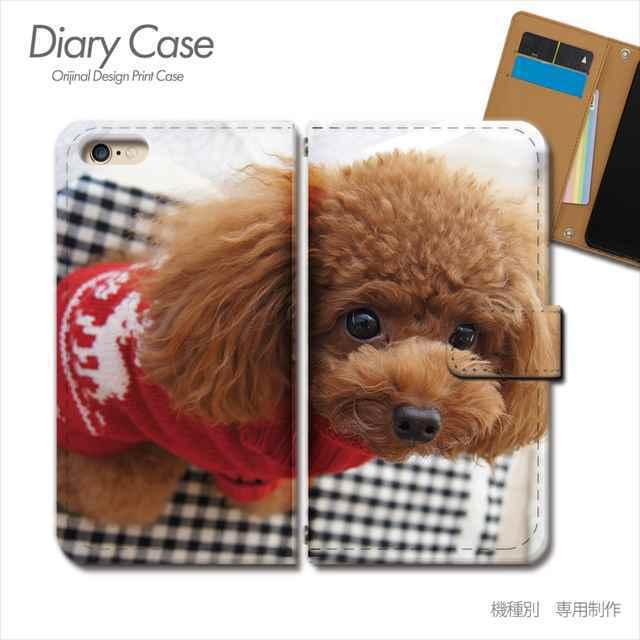 スマホケース 犬 イヌ いぬ トイプードル かわいい 手帳型 全機種対応 携帯カバー iphone15 Xperia AQUOS GALAXY ARROWS d032901_01 | 