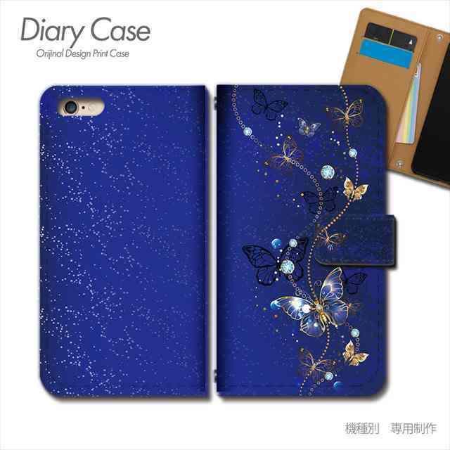 スマホケース ちょうちょ 蝶々 チョウ 模様 柄 手帳型 全機種対応 携帯カバー iphone15 Xperia AQUOS GALAXY ARROWS d034704_04 | 