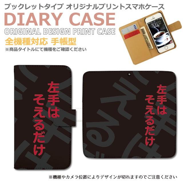 Xperia Z5 Compact So 02h スマホ ケース 手帳型 アニメ 名言 スラムダンク風 漫画 スマホ 携帯 カバー エクスペリア D 01 Docomo E 手帳型 スマホケース Shoptiara 通販 Yahoo ショッピング