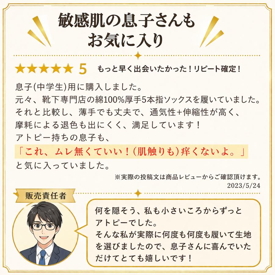 5本指ソックス メンズ 奇跡の靴下 繊維から抗菌 防臭 五本指 靴下 薄手 銅イオン生地 さらさら生地 ハーフ スポーツ ビジネス 綿 黒 |  | 19