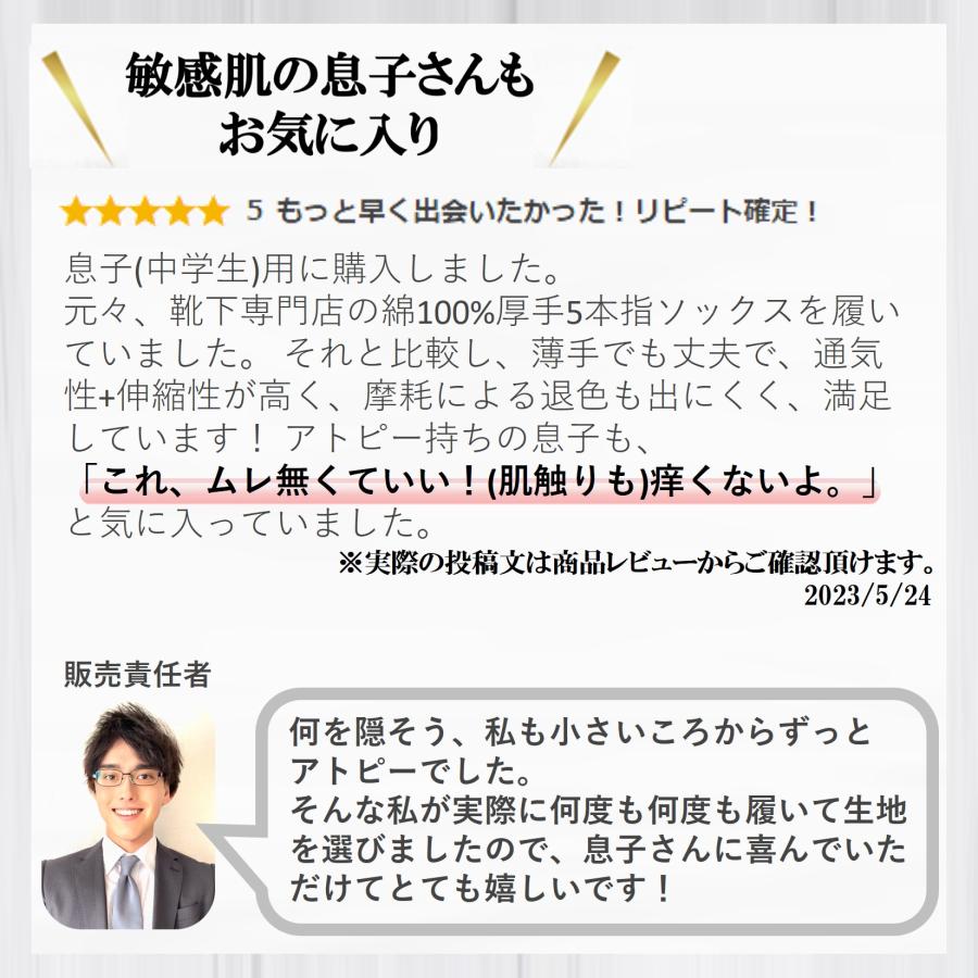 5本指ソックス メンズ 奇跡の靴下 繊維から抗菌 防臭 五本指 靴下 薄手