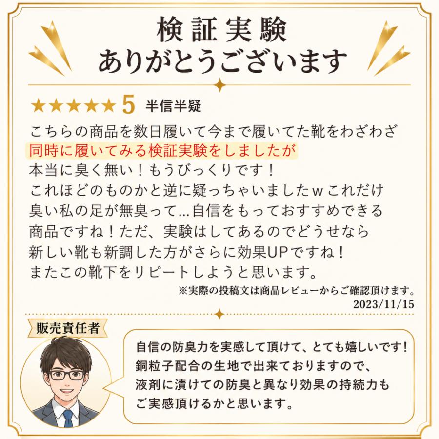 5本指ソックス メンズ 奇跡の靴下 繊維から抗菌 防臭 五本指 靴下 薄手 銅イオン生地 さらさら生地 ハーフ スポーツ ビジネス 綿 黒 |  | 20
