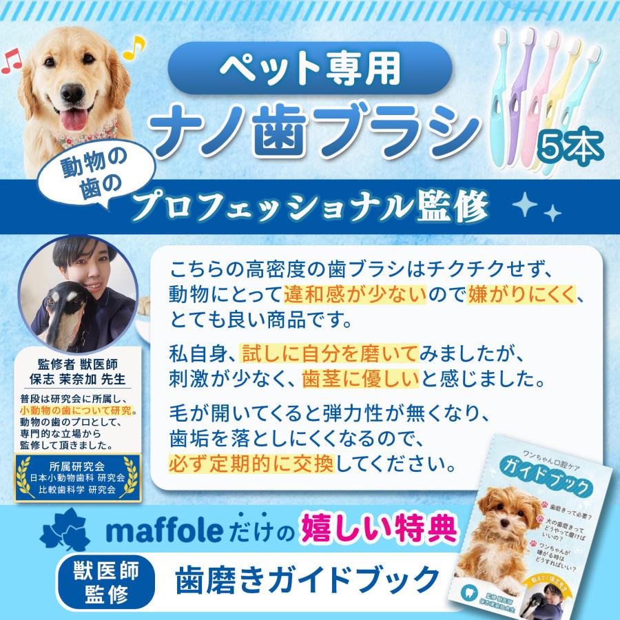 小動物歯科研究医が監修】 犬 歯ブラシ 小型犬 1万本の極細毛 嫌がら
