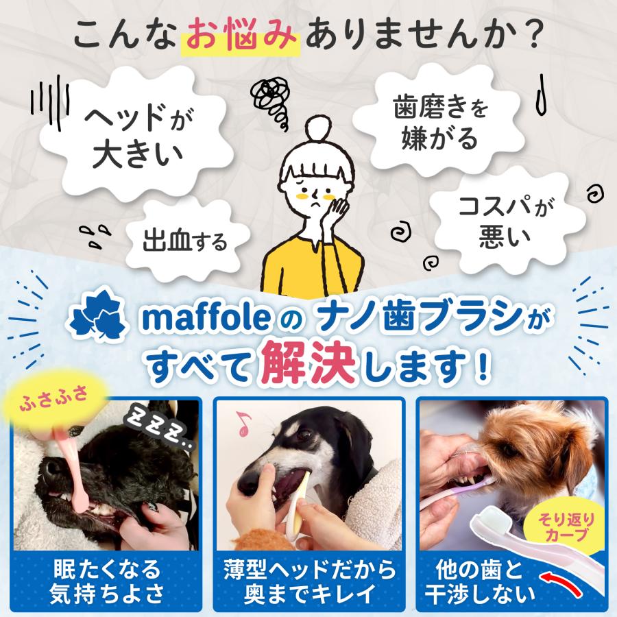 小動物歯科研究医が監修】 犬 歯ブラシ 小型犬 1万本の極細毛 嫌がら